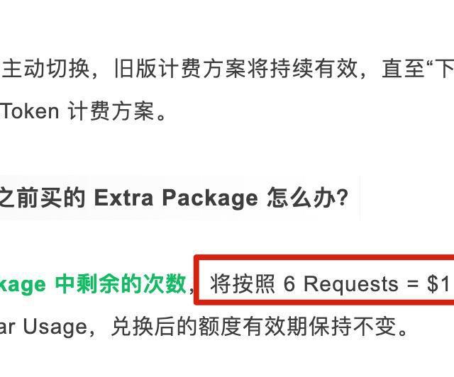 天塌了，trae 国际版改成按 token 计费了，额度直接缩水到原来的 1/5