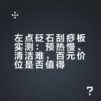 刷到这个砭石刮痧板100次，忍不下单后…