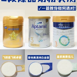3款爆款奶粉，谁是真顶配？成分党实测深扒