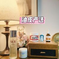 分享几个油皮好物