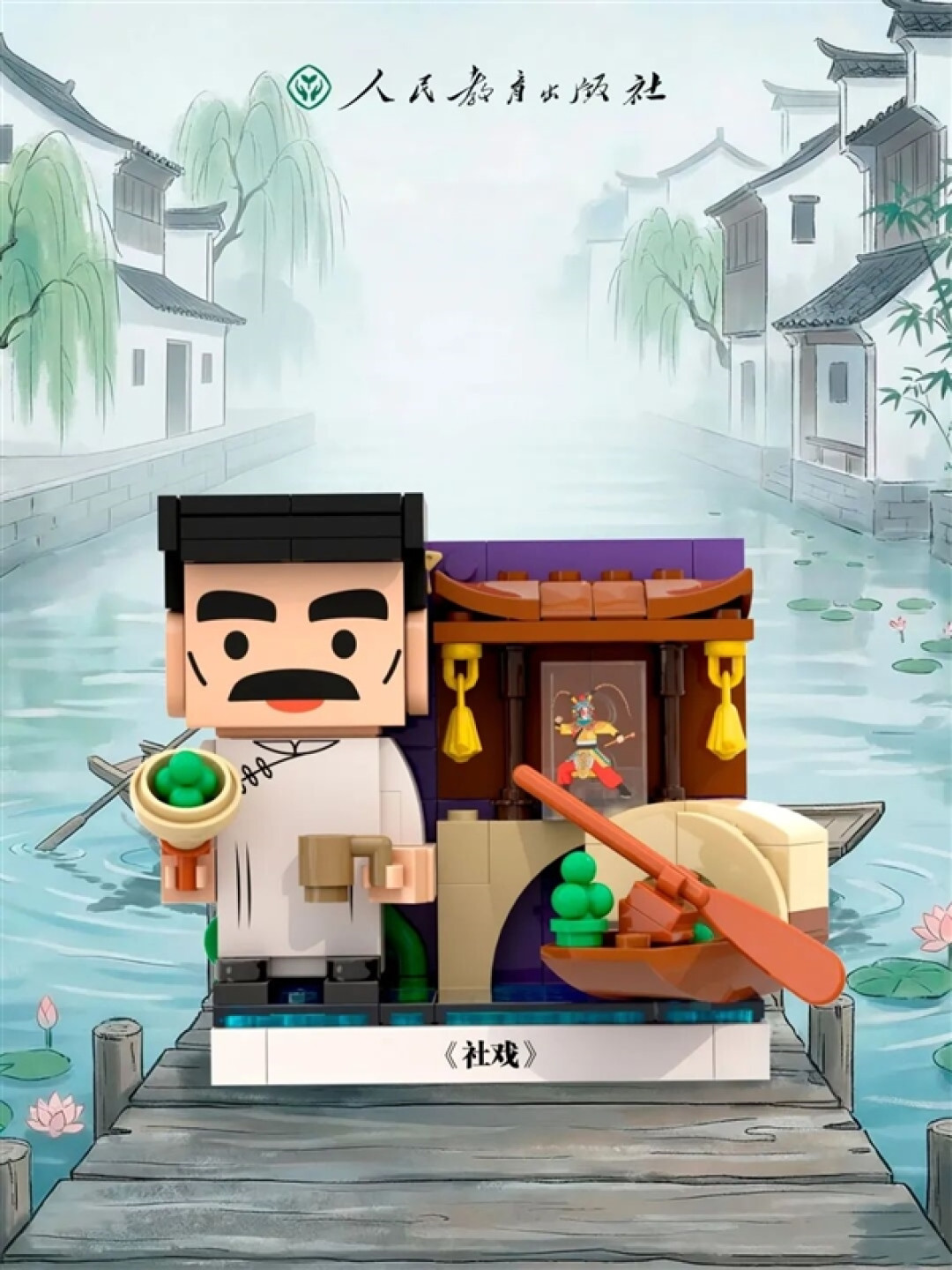 爷青回!人教社出鲁迅课本积木盲盒 全是经典名篇