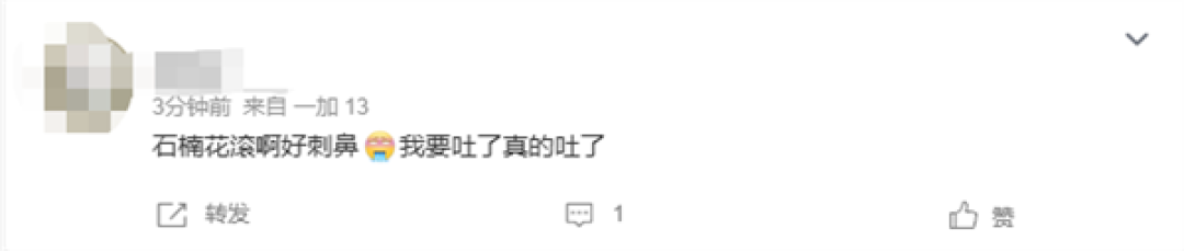 左右为“楠”的季节又到了 石楠花香惹争议 网友:闻到就会干呕