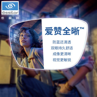 依视路爱赞全晰报价表｜秦皇岛罗视眼镜