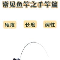 钓鱼新手选购指南：硬度、调性与长度参数解析