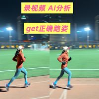 寻找适合自己的正确跑姿