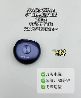 避雷贴⚠️2026新品剃须刀买对不买贵