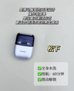 避雷贴⚠️2026新品剃须刀买对不买贵