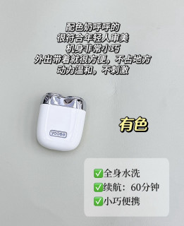 避雷贴⚠️2026新品剃须刀买对不买贵