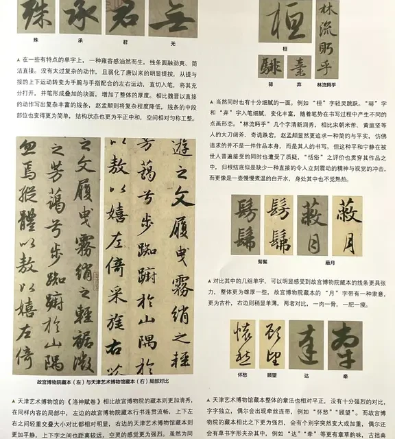 妈呀！除了这本书，还有谁手把手教我赏书法