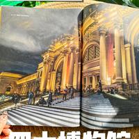 三联王炸新特刊🔥漫游世界四大博物馆封神