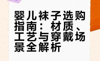 👶🏻穿搭记| 小月龄宝宝Jiojio袜子🧦合集♻️