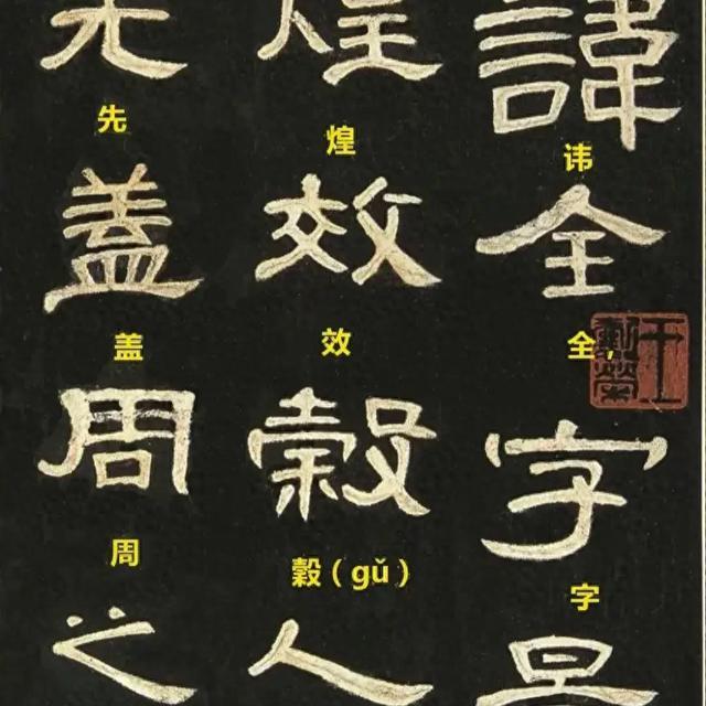 成年人学书法，为何推荐从隶书起步？