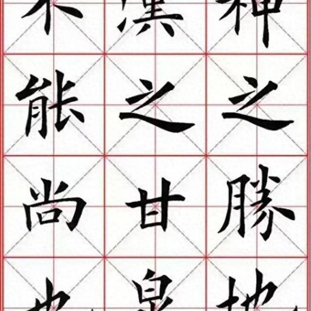 田英章大楷《九成宫》：欧体入门的现代桥梁