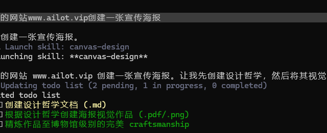 盘点那些敲好用的 Agent Skills