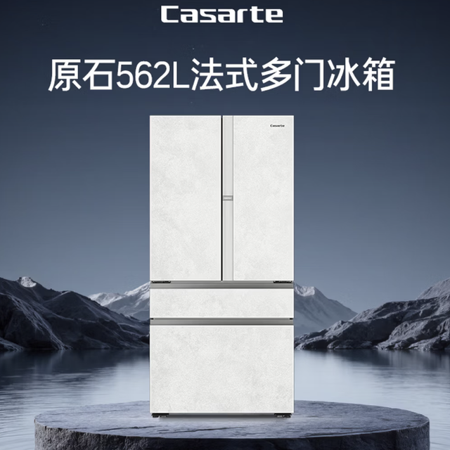 卡萨帝原石系列 BCD-562WGCFDM4DUU1 法式冰箱 562L