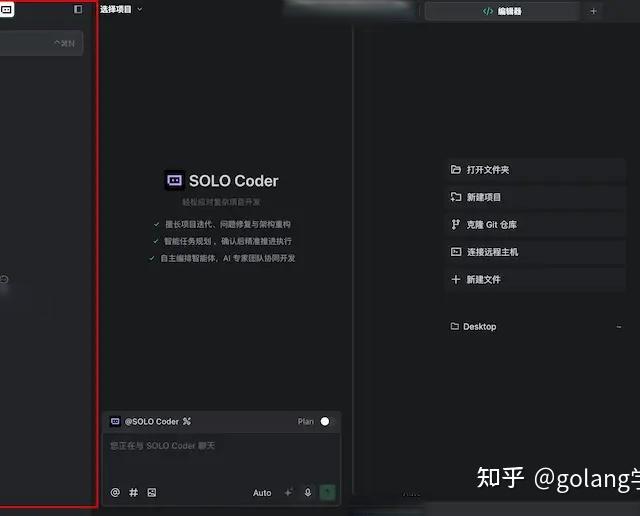 TRAE SOLO 模式极速上手指南