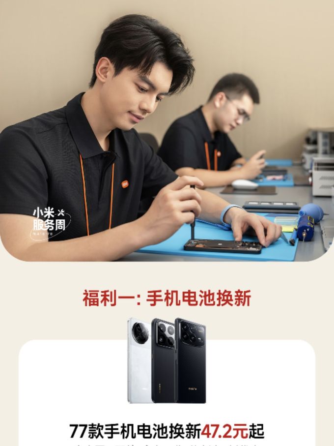 小米电池