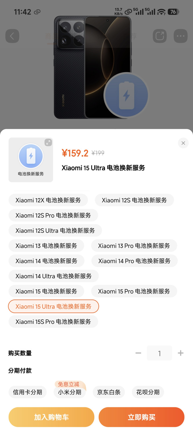 小米电池