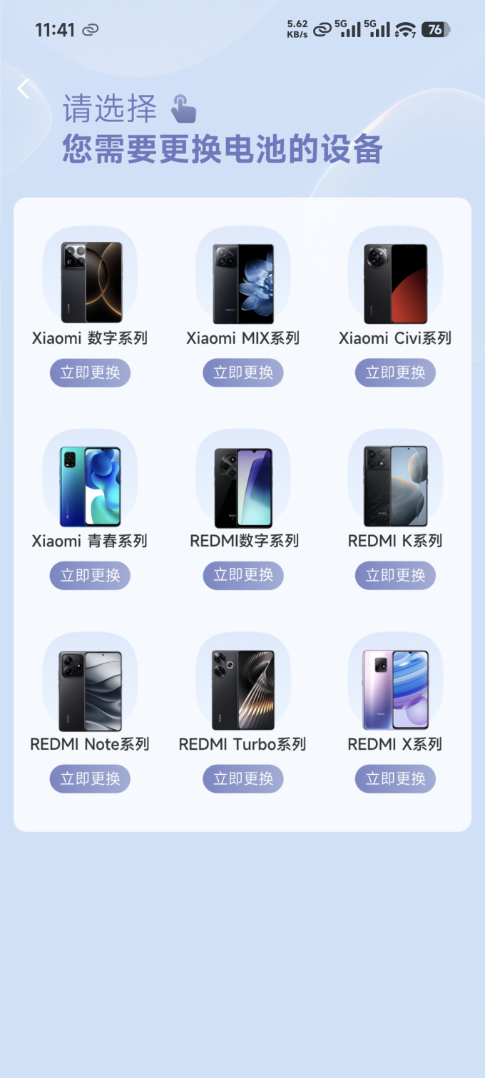 小米电池