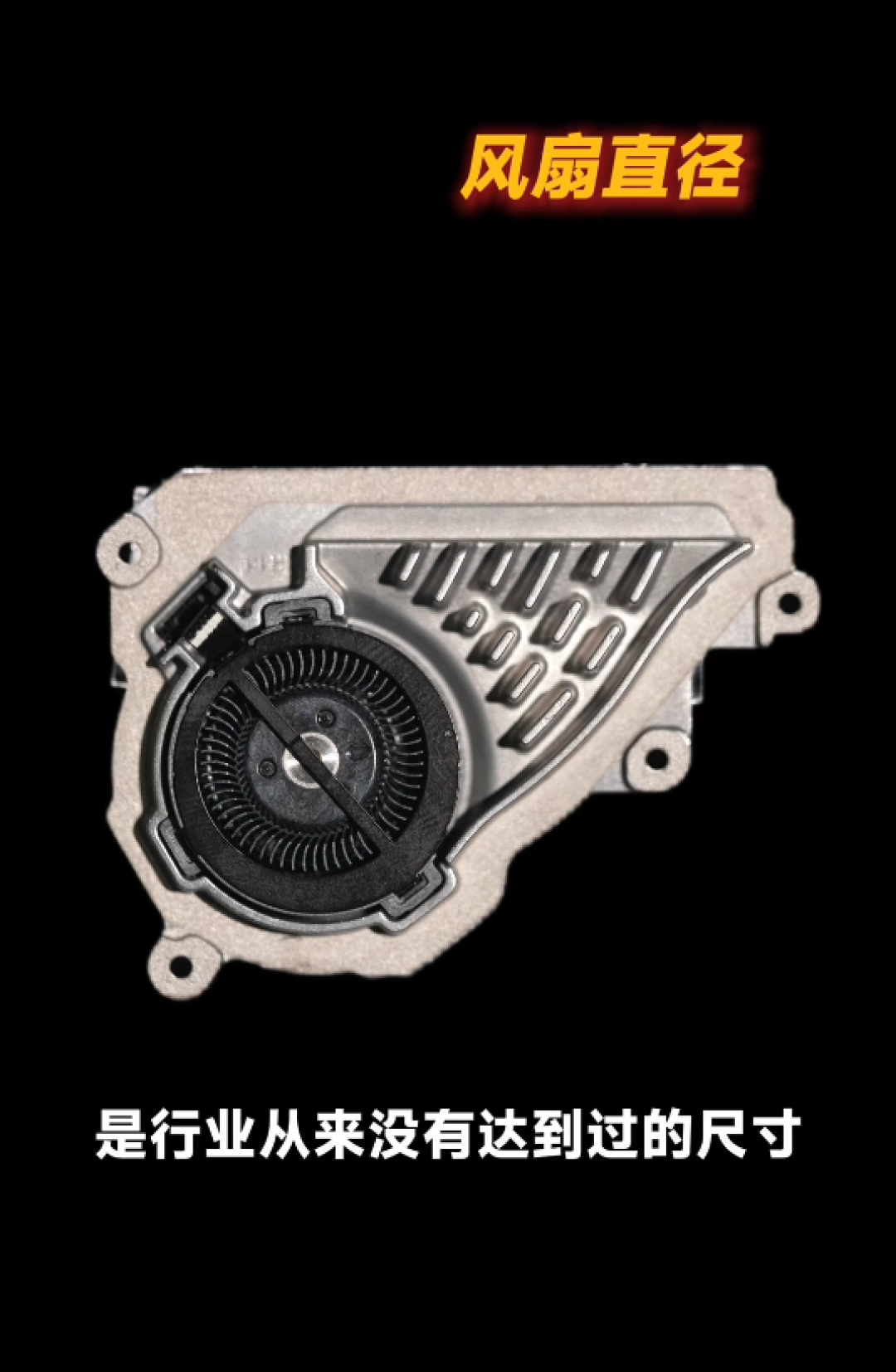 拆开才知道多猛！REDMI K90 Max内部揭秘：风扇尺寸行业最大 罕见金属轴承