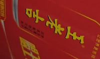王老吉凉茶310ml×16罐整箱装