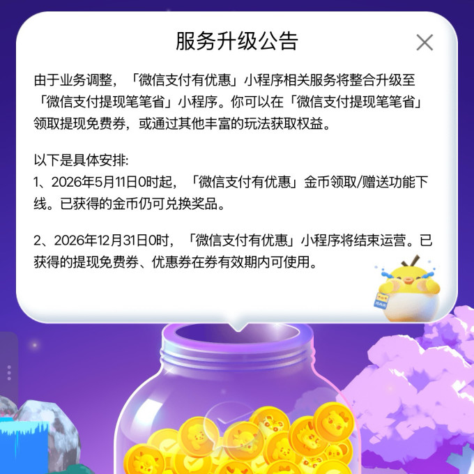 支付