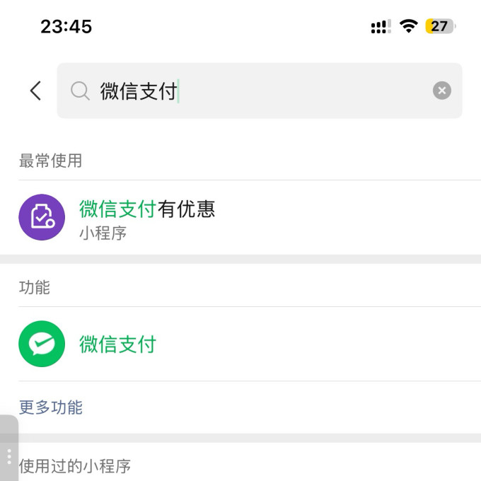 支付