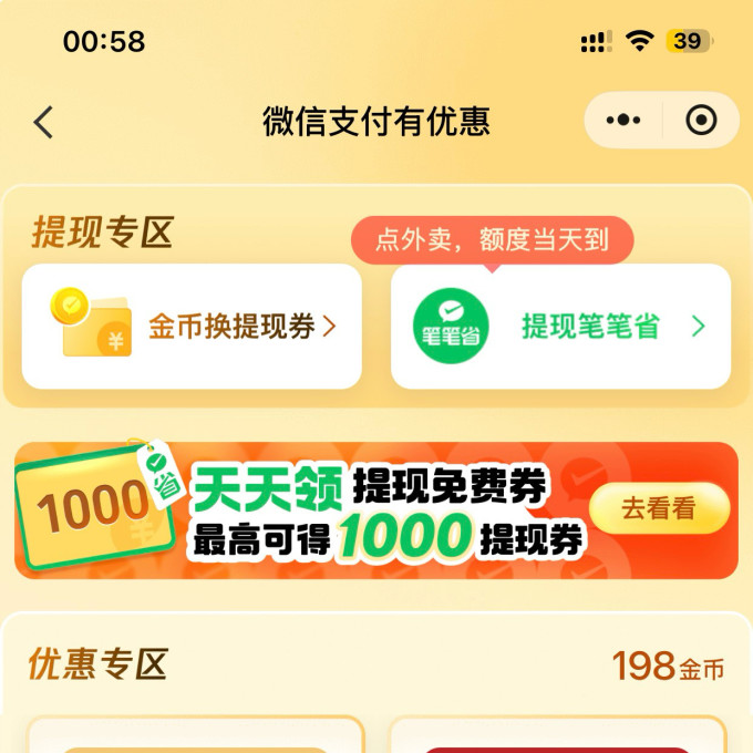 支付