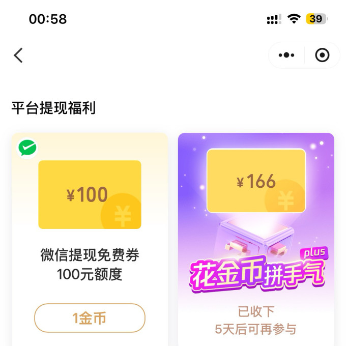 支付