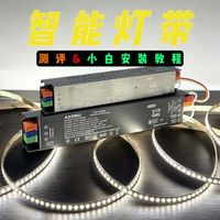 2026装修必备！真实测评巨省电米家mesh2.0智能灯带/电源【附安装教程】