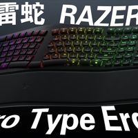 雷蛇Pro Type Ergo | 首款无线人体工程学键盘开箱体验，功能性和输入体验通通拉满！