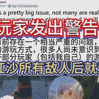 玩家警告:清空《红色沙漠》所有敌人后就无聊了,这个世界就会逐渐变成一片“空无一敌”的荒原