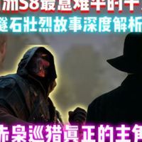 【深度解析】三角洲S8最意难平的干员—隐藏干员燧石的壮烈故事!赤枭巡猎的真正主角!