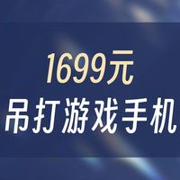 华为畅享90 上市首日热销25万台，黑什么不好偏黑游戏插帧？