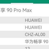 华为畅享90Pro Max鸿蒙next手机初次上手体验