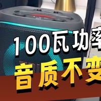 1代停产买2代？JBL欢唱版户外音箱实测防踩坑