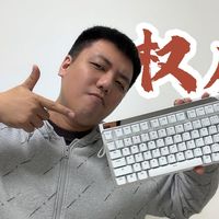 ROG魔导士ace75he，磁轴键盘手感这块，彻底给ROG拿捏住了