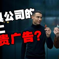 从儿童玩具到C罗代言，乐高到底变了什么