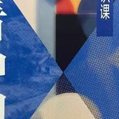社会学类（案例：《社会学看中国：中国社会学通识课》）