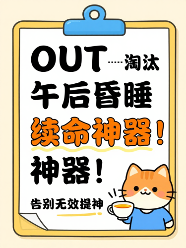 下午三点困？试试这杯茯茶！