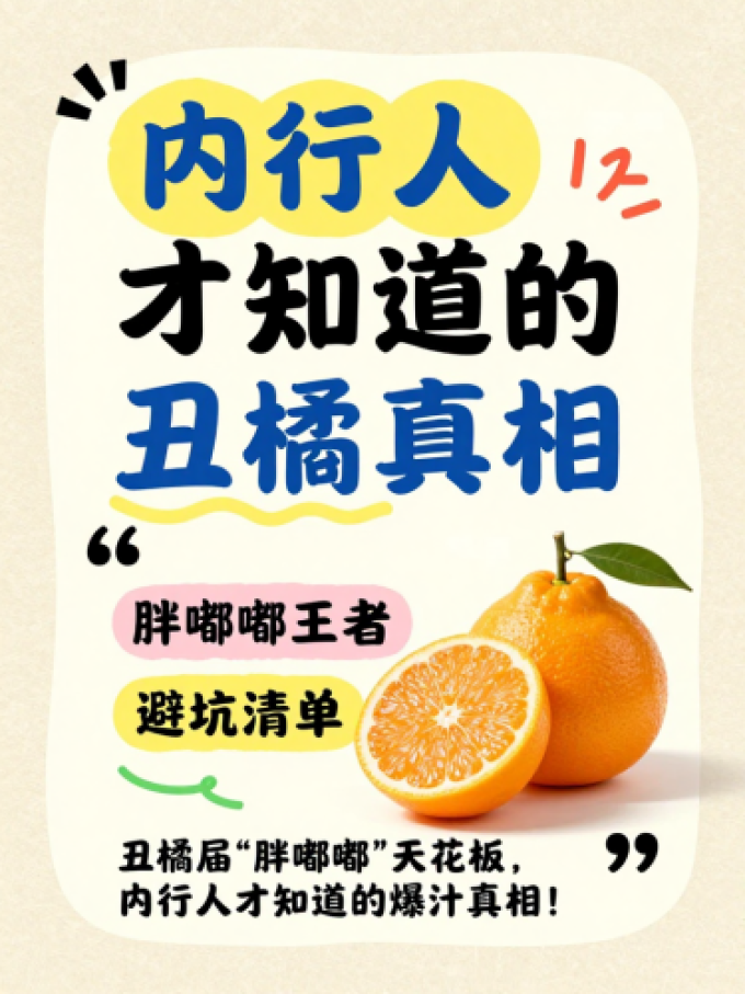 熊猫鸟新鲜水果