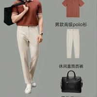 30+男士Polo衫搭配指南：5套方案解析与通用逻辑