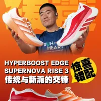 实用慢跑与复古穿搭的错配：Adidas Supernova Rise 3与Hyperboost Gauge深度对比