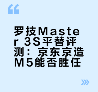 说实话罗技这个事情相较于技嘉、阿迪、耐克、HM 等品牌而言根本不算啥事儿，风头过去就过去了，换掉罗技纯属个人行为，不倡议大家这样做。（我只管好我自己就行。）# CICILAB的微博视频