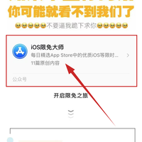 ⁴/₇⏰丨iOS限免应用推荐!苹果App Store限时免费!