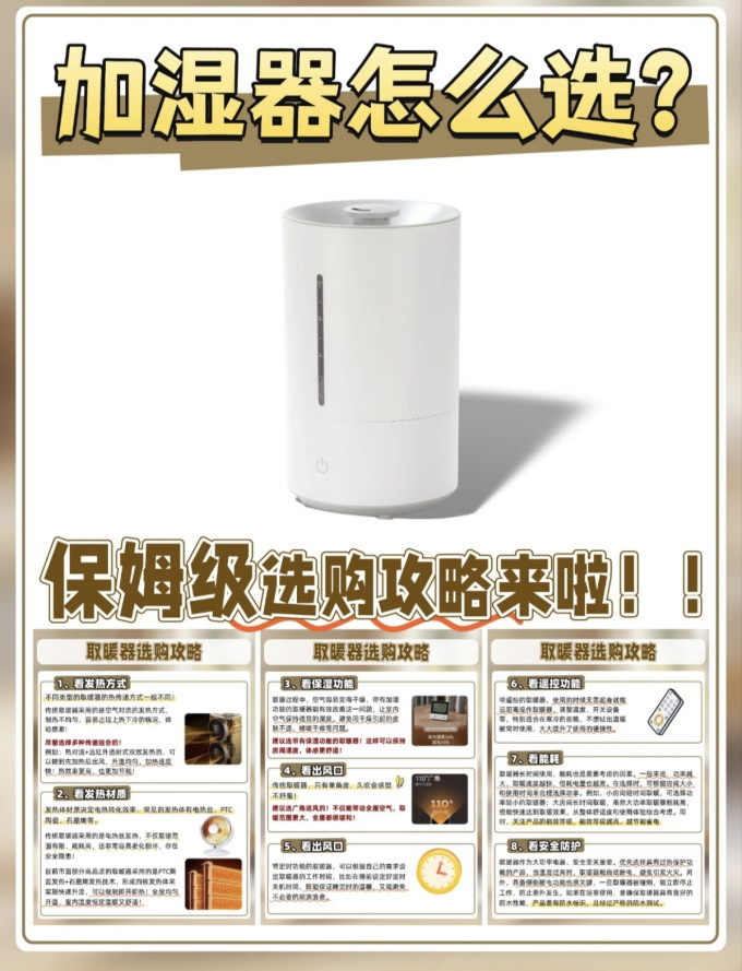 加湿器