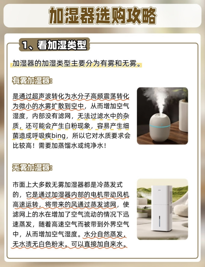 加湿器