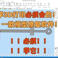 玩3D打印躲不掉的一款软件~magics！关于如果拆件布尔抽壳