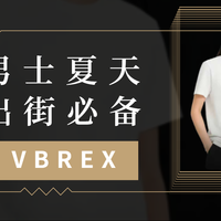 不止三防！重装越野防油污防臭，VBREX六防T恤深度测评