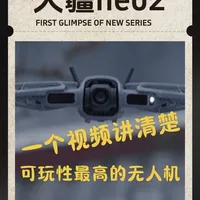 大疆Neo 2无人机评测：功能、性能与购买建议